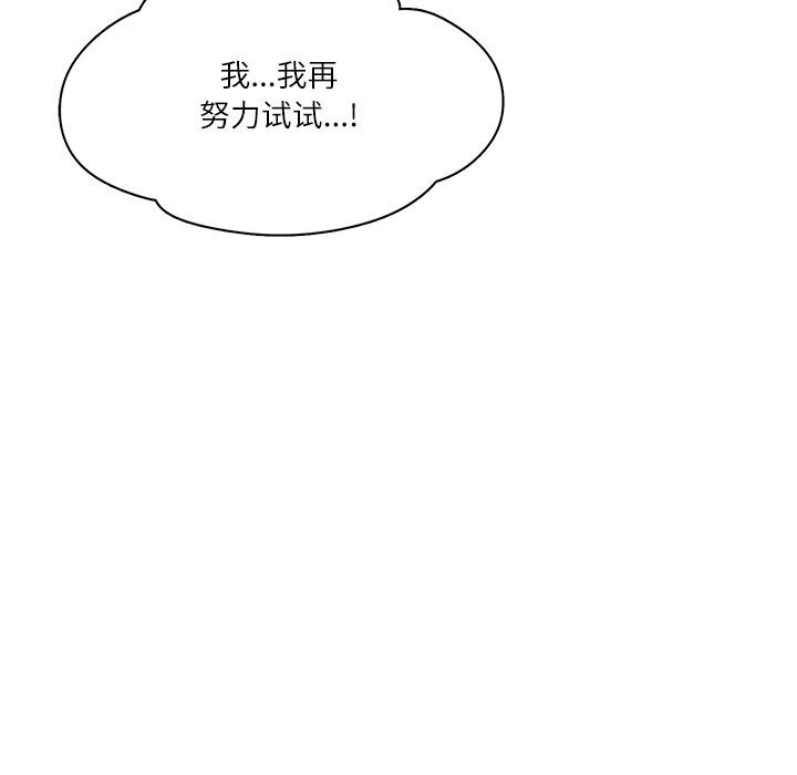 54P - 财阀家的女婿