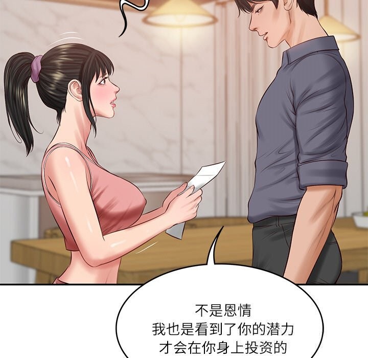 5P - 财阀家的女婿