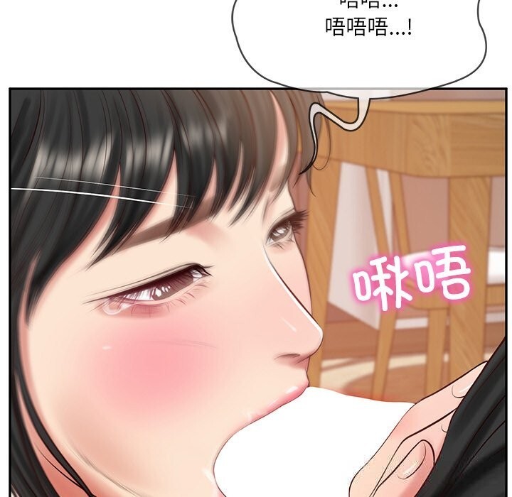 64P - 财阀家的女婿