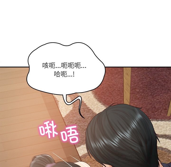 68P - 财阀家的女婿