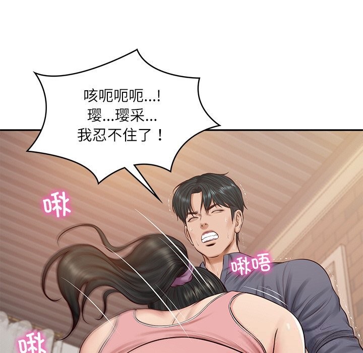 71P - 财阀家的女婿