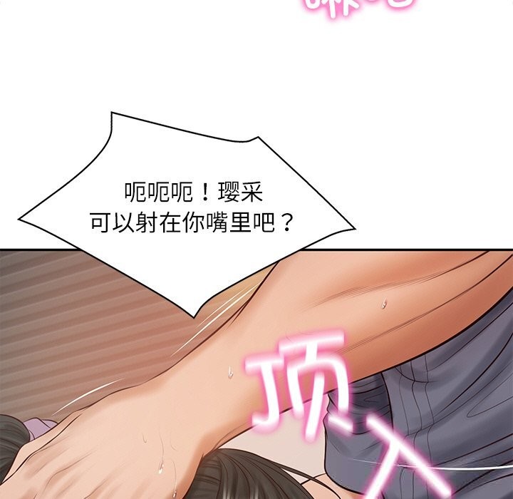 73P - 财阀家的女婿