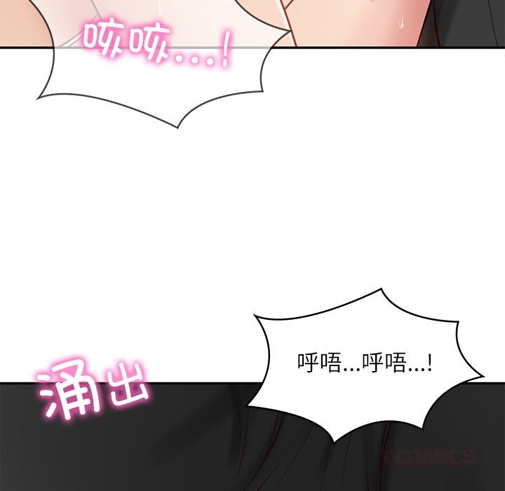 75P - 财阀家的女婿