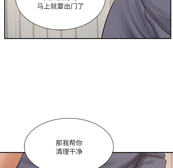 86P - 财阀家的女婿