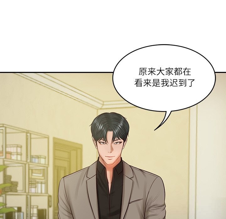 97P - 财阀家的女婿