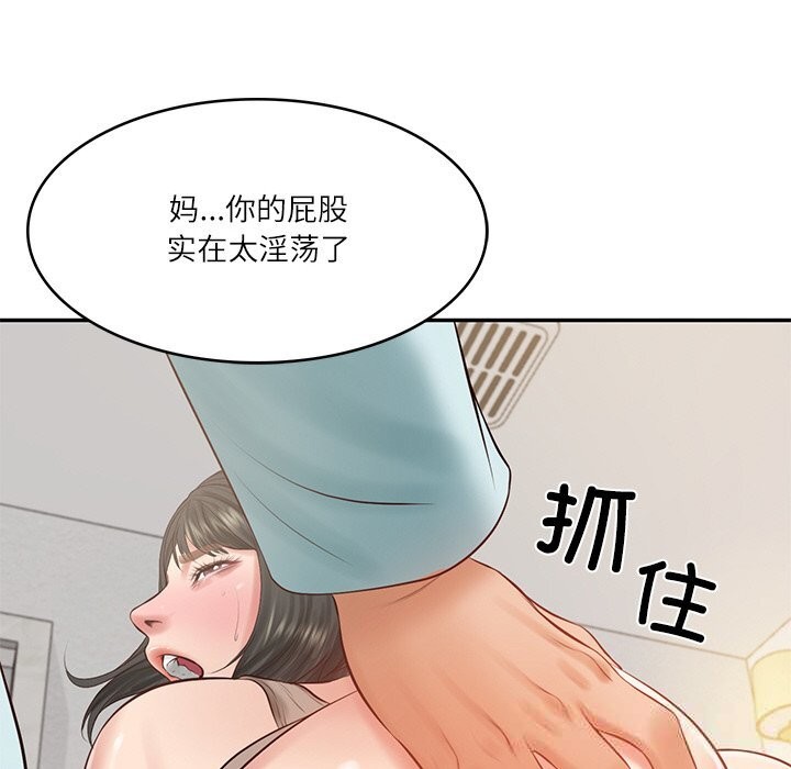 108P - 财阀家的女婿