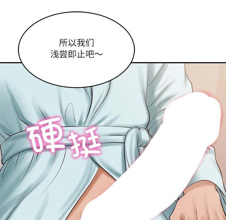113P - 财阀家的女婿