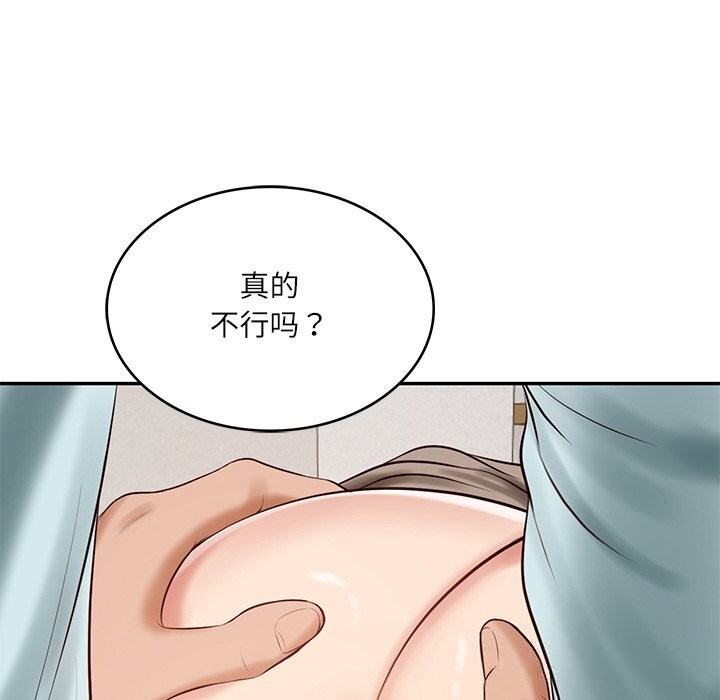 117P - 财阀家的女婿