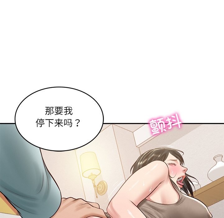 119P - 财阀家的女婿