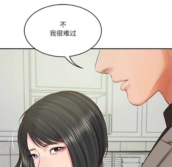 11P - 财阀家的女婿