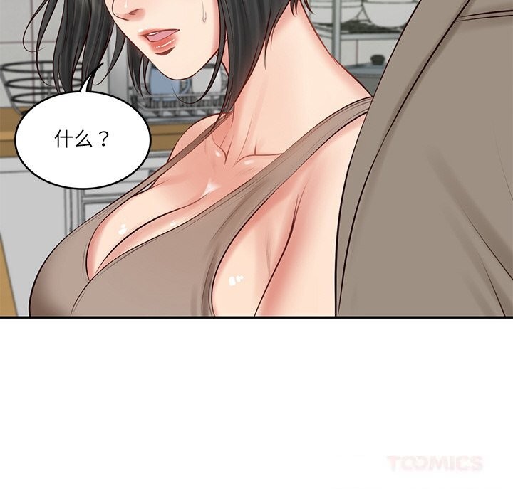 12P - 财阀家的女婿