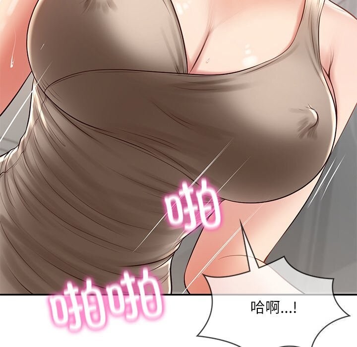127P - 财阀家的女婿