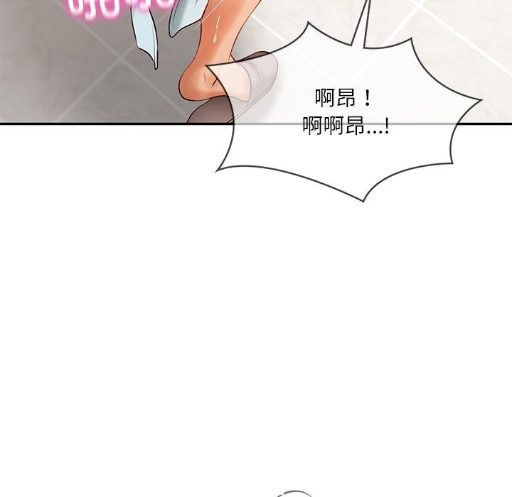 130P - 财阀家的女婿