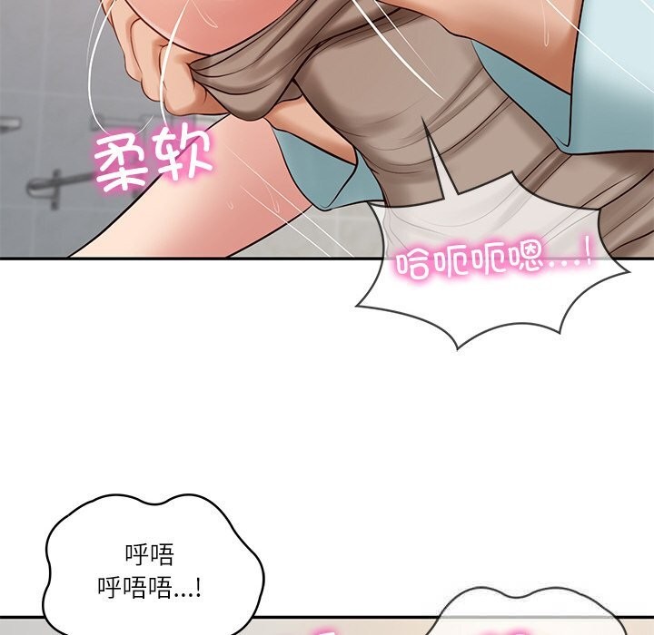 132P - 财阀家的女婿