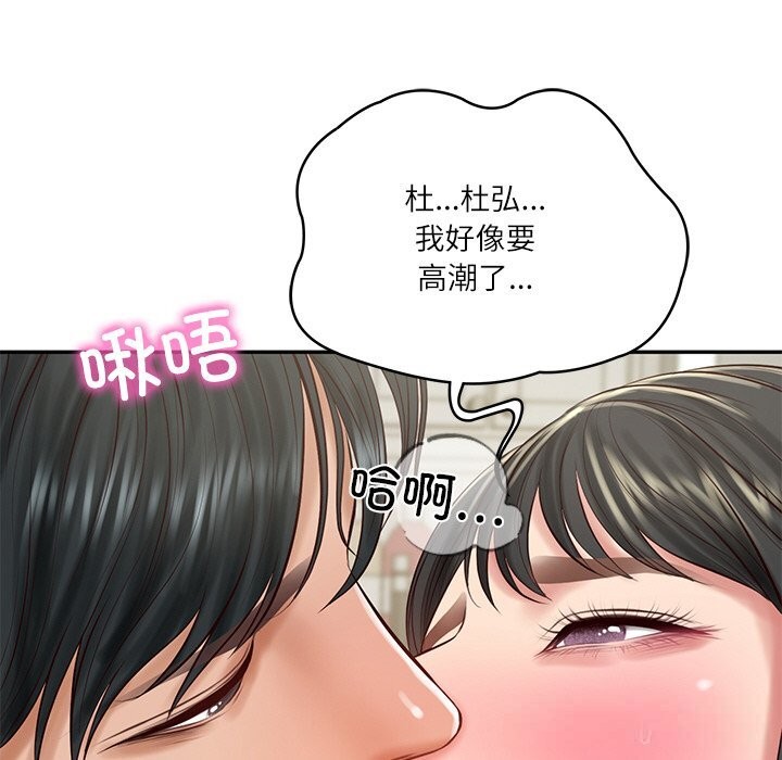 135P - 财阀家的女婿