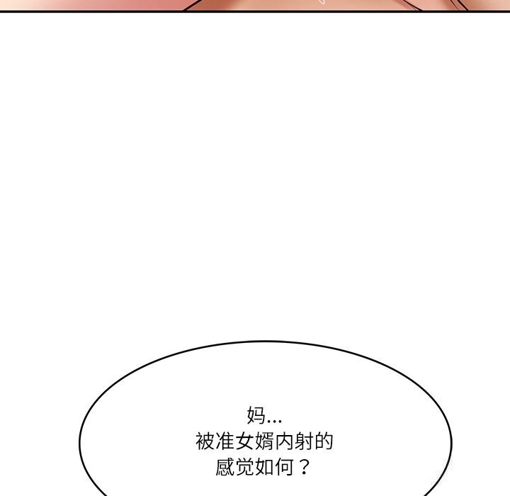 144P - 财阀家的女婿