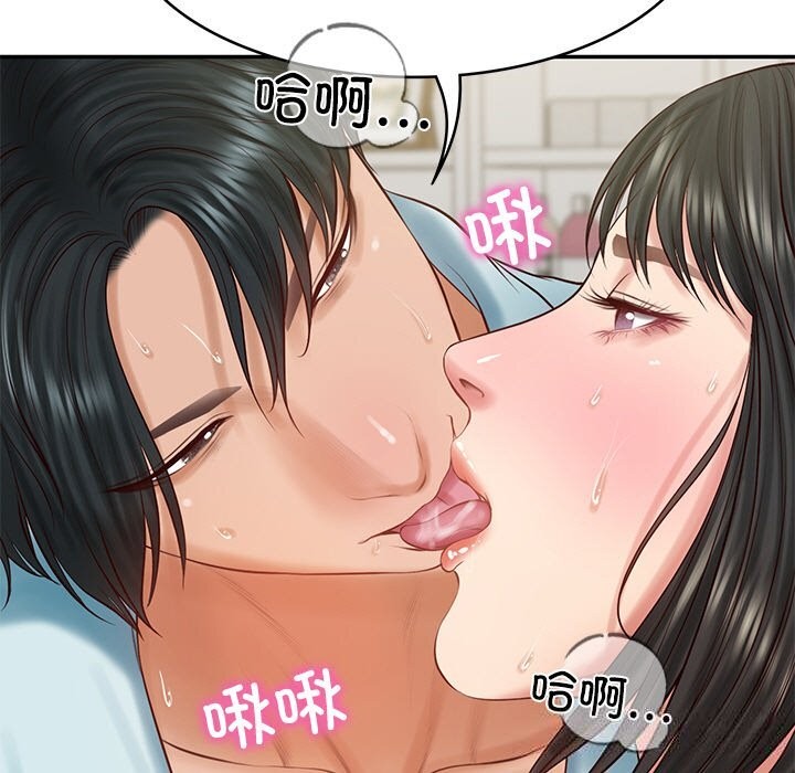 145P - 财阀家的女婿