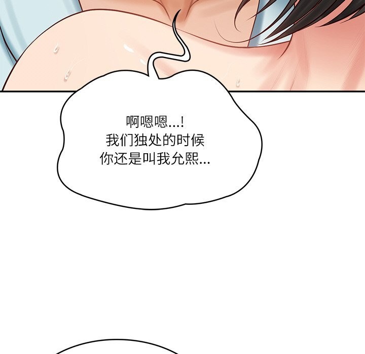 146P - 财阀家的女婿