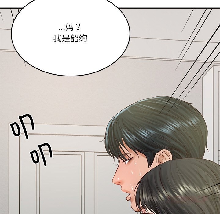 147P - 财阀家的女婿