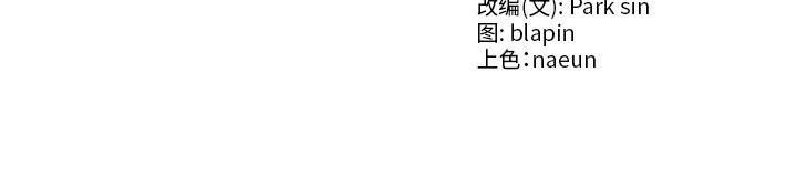 151P - 财阀家的女婿