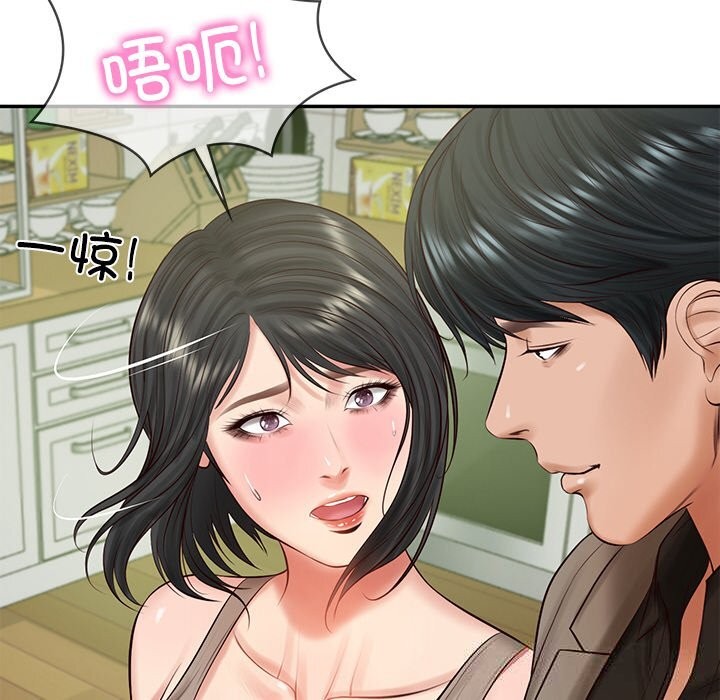16P - 财阀家的女婿