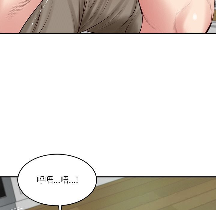 45P - 财阀家的女婿