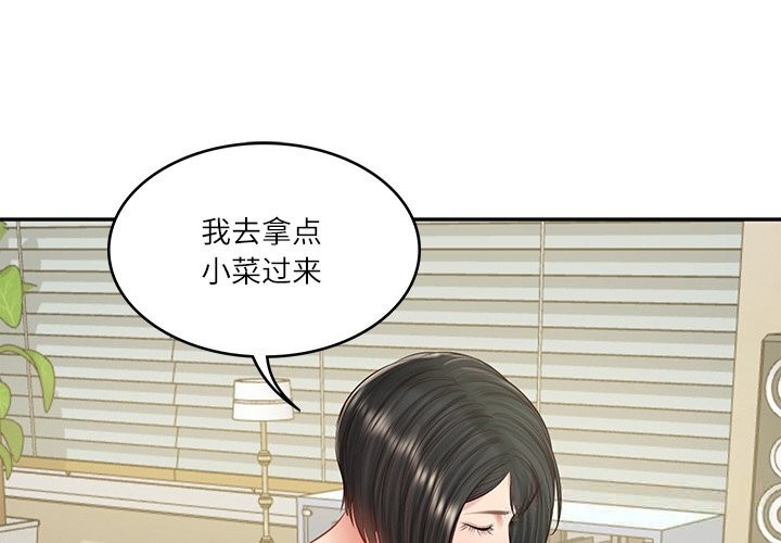 4P - 财阀家的女婿