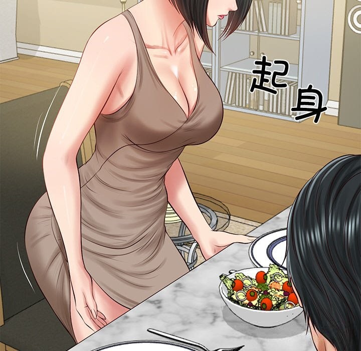 5P - 财阀家的女婿