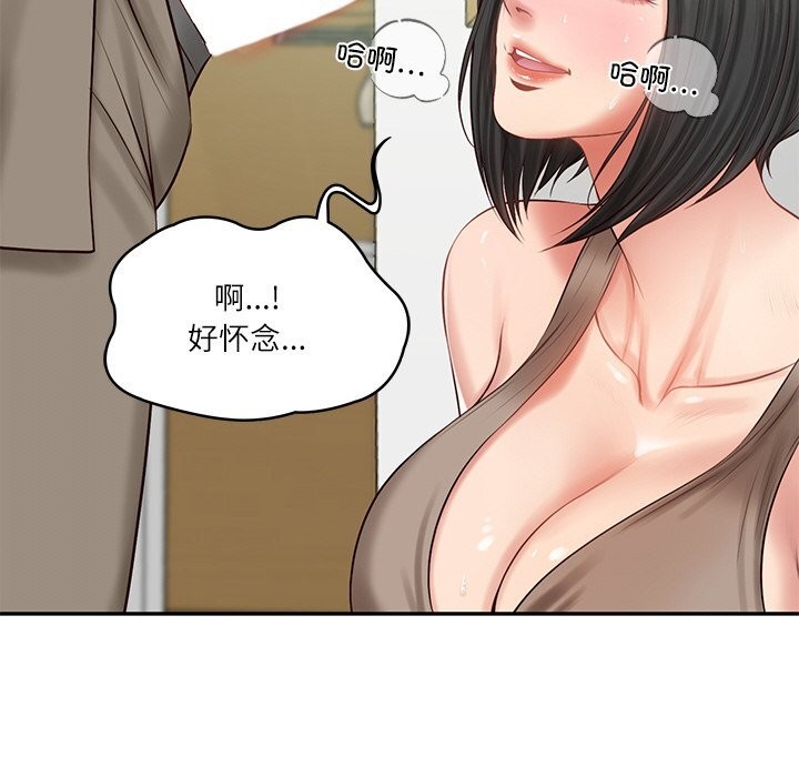62P - 财阀家的女婿