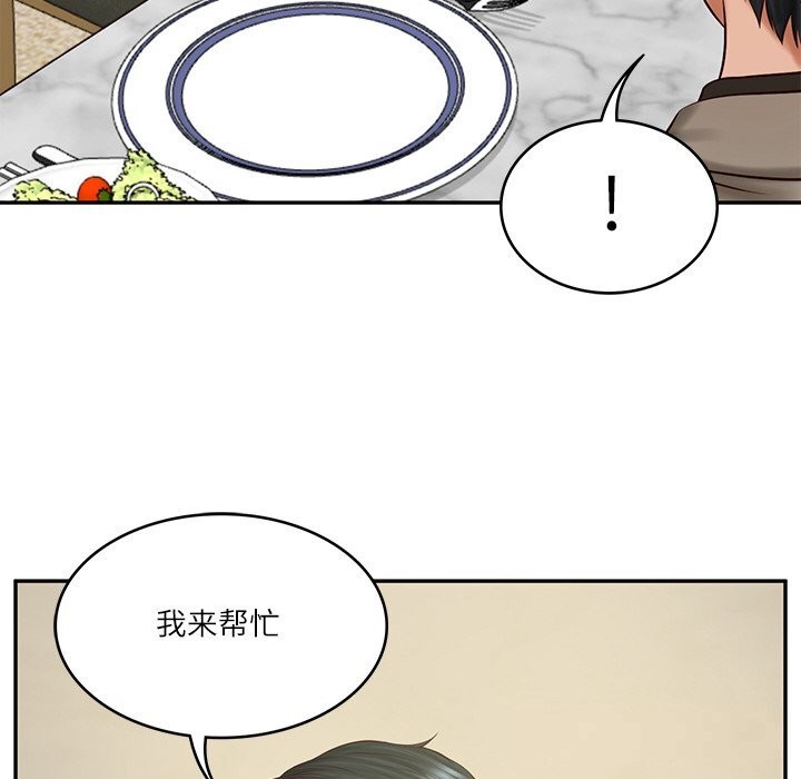 6P - 财阀家的女婿