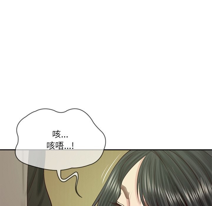 71P - 财阀家的女婿