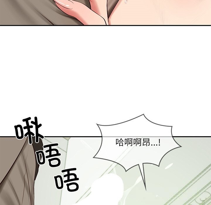 73P - 财阀家的女婿