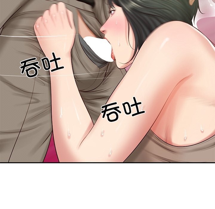 81P - 财阀家的女婿