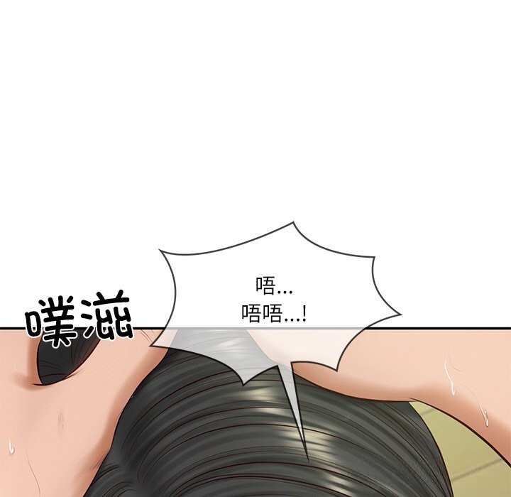 82P - 财阀家的女婿