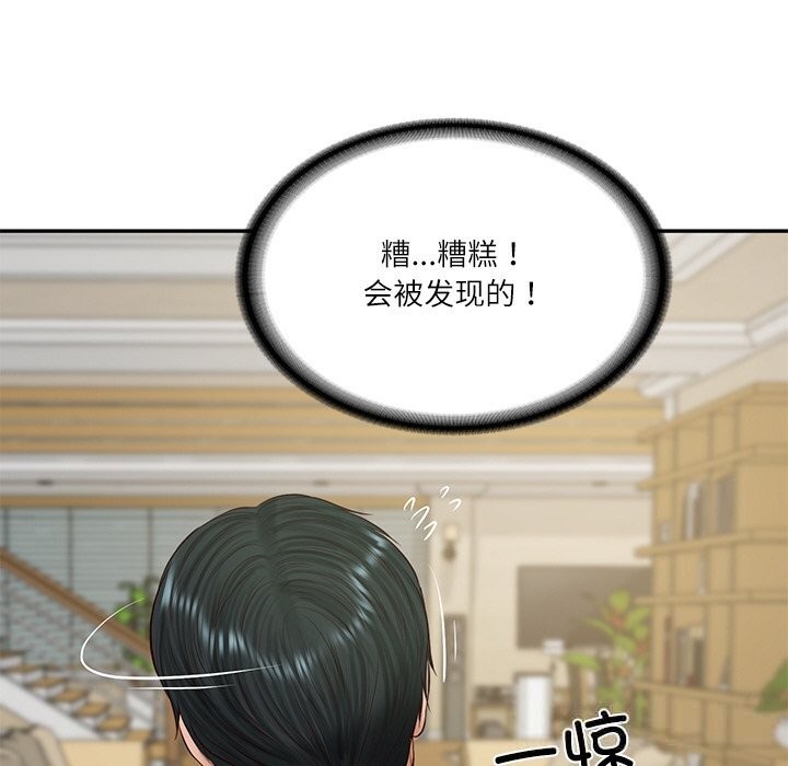 86P - 财阀家的女婿