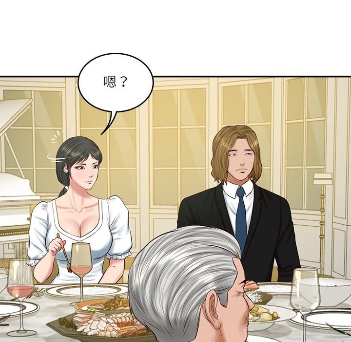 88P - 财阀家的女婿