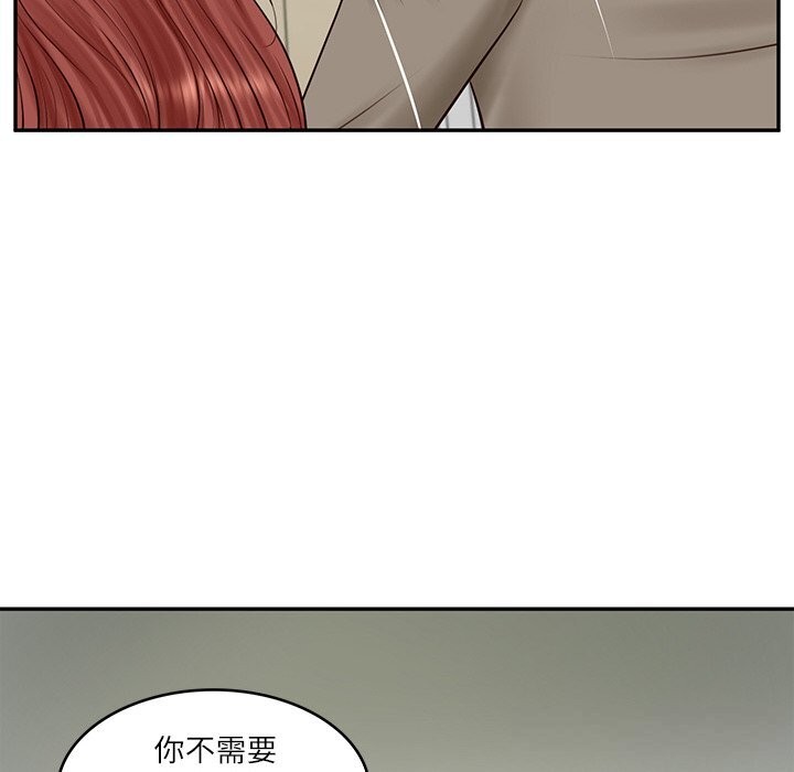 8P - 财阀家的女婿