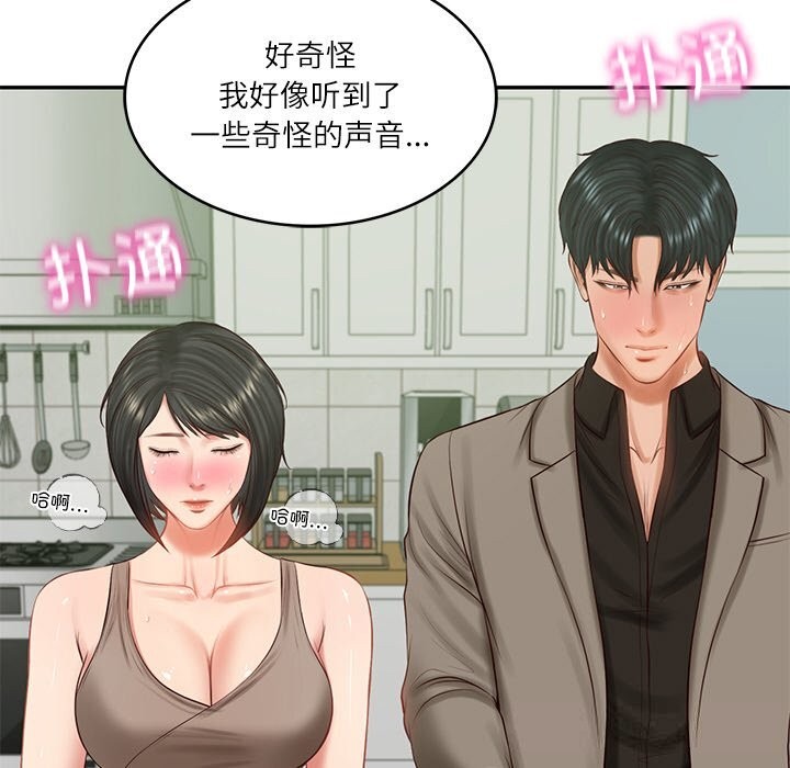 90P - 财阀家的女婿