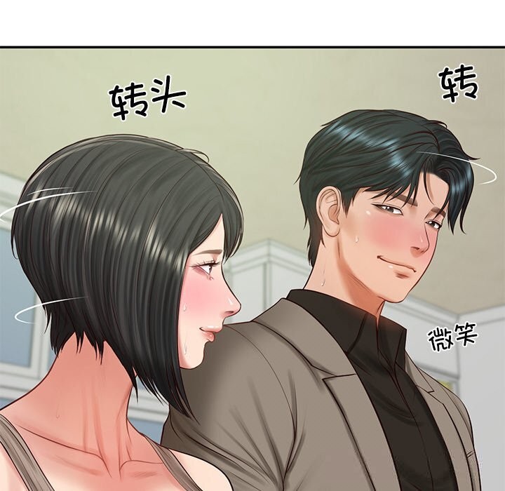 92P - 财阀家的女婿