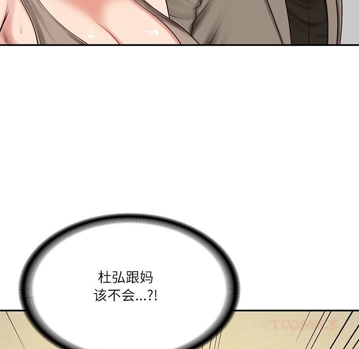 93P - 财阀家的女婿