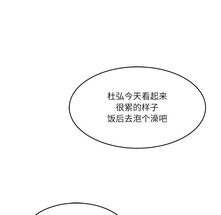 96P - 财阀家的女婿