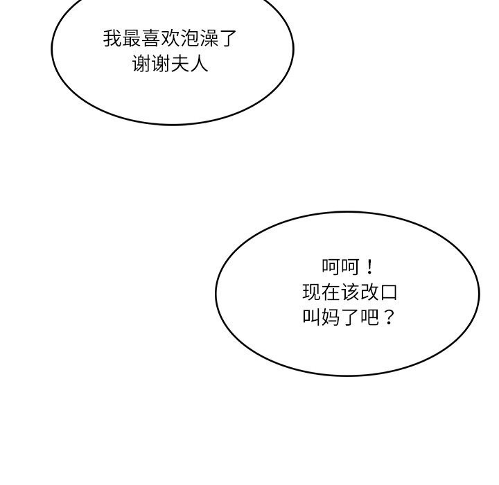 97P - 财阀家的女婿