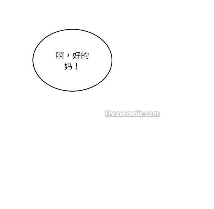 98P - 财阀家的女婿