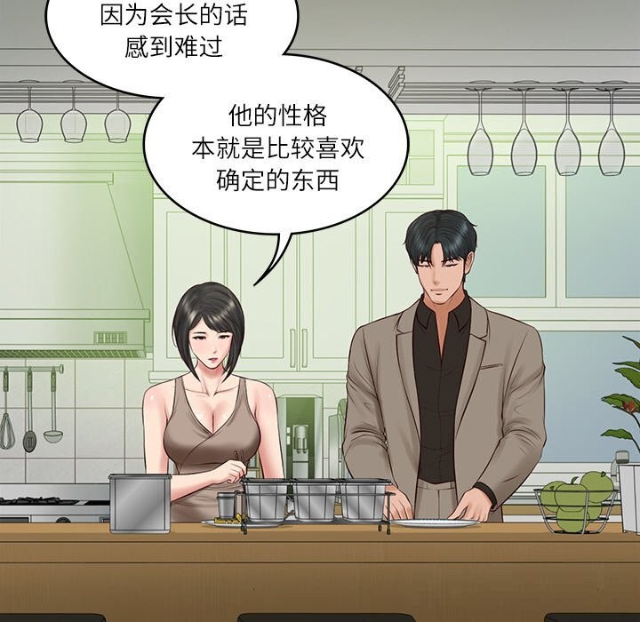 9P - 财阀家的女婿