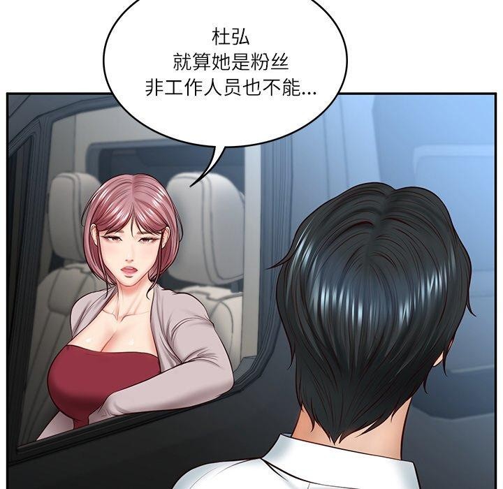 101P - 财阀家的女婿