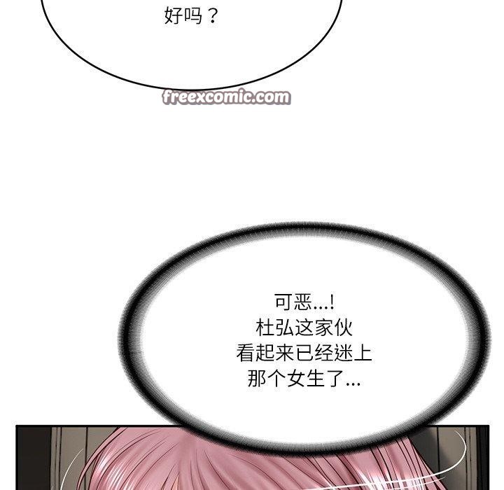 105P - 财阀家的女婿