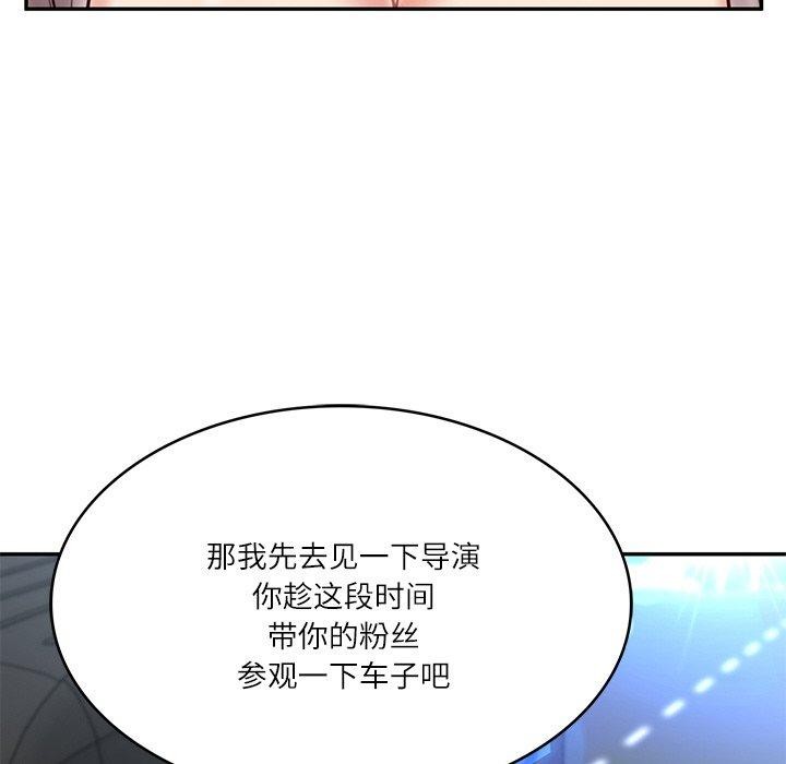 107P - 财阀家的女婿