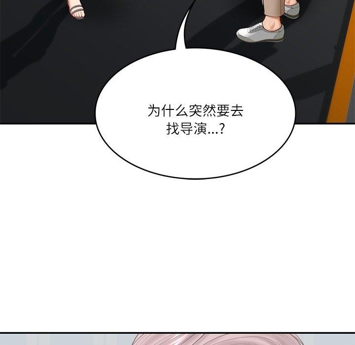 109P - 财阀家的女婿