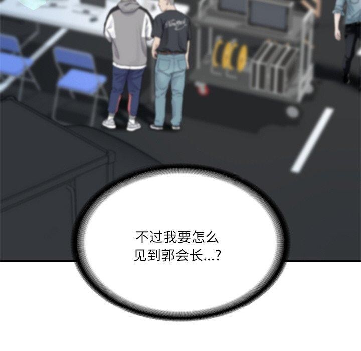 11P - 财阀家的女婿