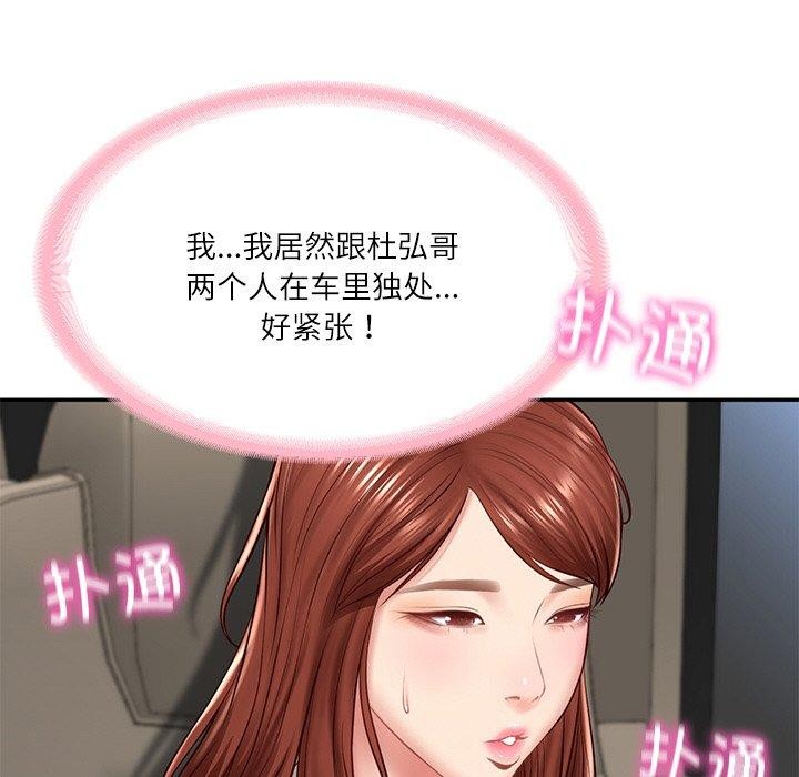 123P - 财阀家的女婿